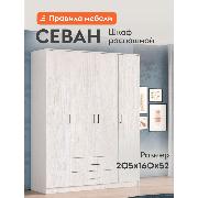 Изображение товара Шкаф Правила мебели Севан, с ящиками, с полками, со штангой, 160.1х52х205 см, Ясень Анкор светлый