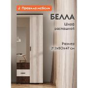 Изображение товара Шкаф Правила мебели Шкаф Белла