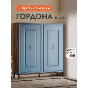 Изображение товара Шкаф Правила мебели Гордона с полками, со штангой, с доводчиками, 201.2х51.9х218.1 см, Сапфировый лак / Таксус