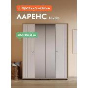 Изображение товара Шкаф Правила мебели Ларенс с полками, с зеркалом, со штангой, 180х56х220 см, Дуб золотой / Белый матовый