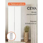 Изображение товара Шкаф Правила мебели Сеул с полками, с доводчиками, 80.1х50.6х221.6 см, Белый текстурный