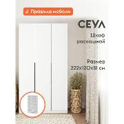 Изображение товара Шкаф Правила мебели Сеул с полками, с ящиками, с доводчиками, 120.1х50.6х221.6 см, Белый текстурный