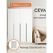 Изображение товара Шкаф Правила мебели Сеул с полками, с ящиками, с доводчиками, 160.1х50.6х221.6 см, Белый текстурный