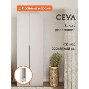 Изображение товара Шкаф Правила мебели Сеул с полками, с ящиками, с доводчиками, 80.1х50.6х221.6 см, Меланж