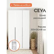 Изображение товара Шкаф Правила мебели Сеул с полками, с ящиками, со штангой, с доводчиками, 120.1х50.6х221.6 см, Белый текстурный