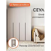 Изображение товара Шкаф Правила мебели Сеул с полками, с ящиками, со штангой, с доводчиками, 160.1х50.6х221.6 см, Меланж