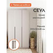 Изображение товара Шкаф Правила мебели Сеул с полками, со штангой, с доводчиками, 120.1х50.6х221.6 см, Меланж