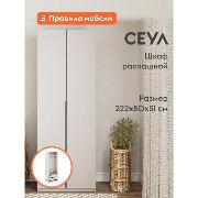 Изображение товара Шкаф Правила мебели Сеул с ящиками, с полками, со штангой, с доводчиками, 80.1х50.6х221.6 см, Меланж