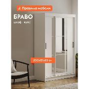 Изображение товара Шкаф Правила мебели Браво 52232 белый (172453)