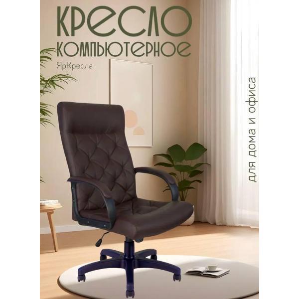 Изображение товара Кресло компьютерное ЯрКресла Кр82 ТГ ПЛАСТ ЭКО3 Изображение товара Кресло компьютерное ЯрКресла Кр82 ТГ ПЛАСТ ЭКО3
