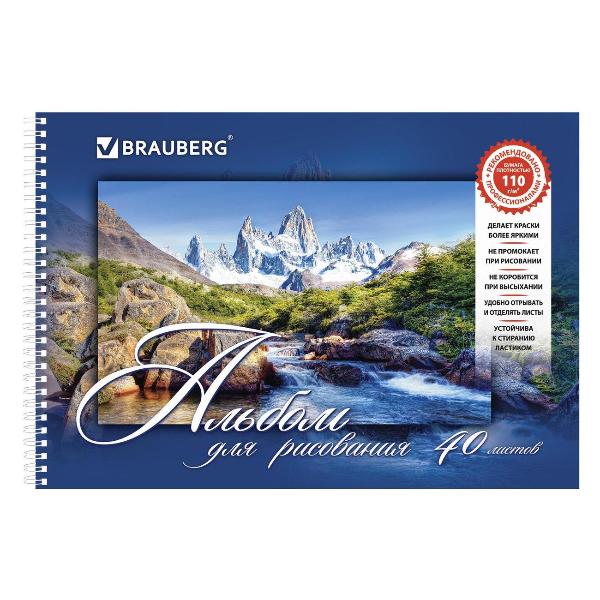 Изображение товара Альбом для рисования Brauberg 880035