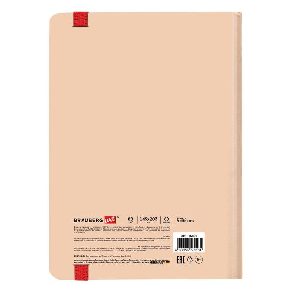 Изображение товара Скетчбук Brauberg 116893