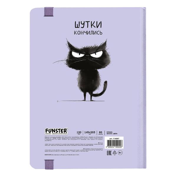 Изображение товара Скетчбук FUNSTER 116897
