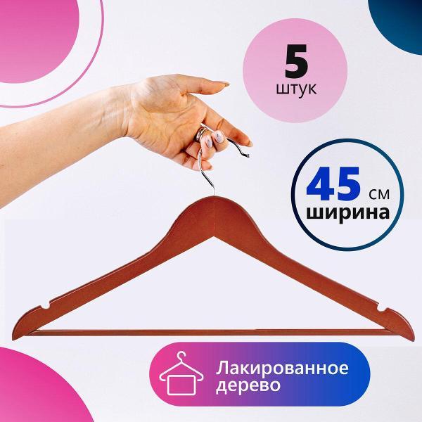 Изображение товара Вешалка-плечики Brabix 880298