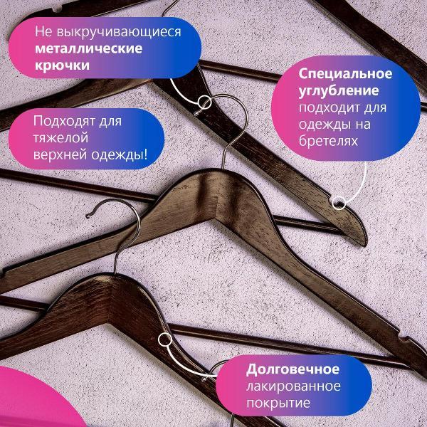 Изображение товара Вешалка-плечики Brabix 880299