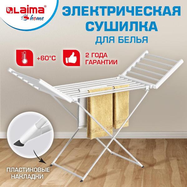 Изображение товара Сушилка для белья Laima 3 зоны электро нагрев 60#С