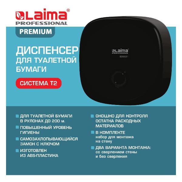 Изображение товара Диспенсер Laima 609521