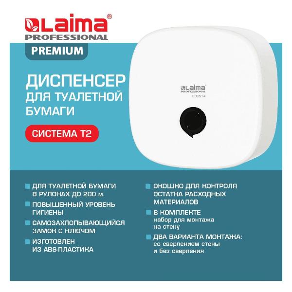 Изображение товара Диспенсер Laima 609514