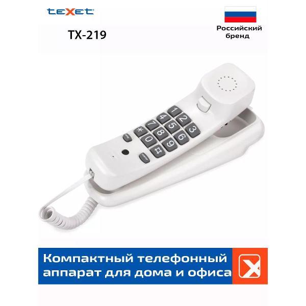 Изображение товара Телефон проводной teXet TX-219
