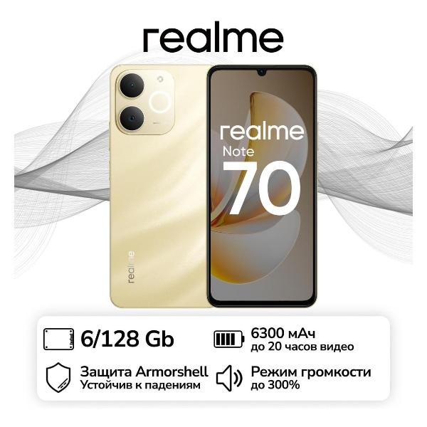 Изображение товара Смартфон realme Note 70 RMX5313 6+128 Золотой