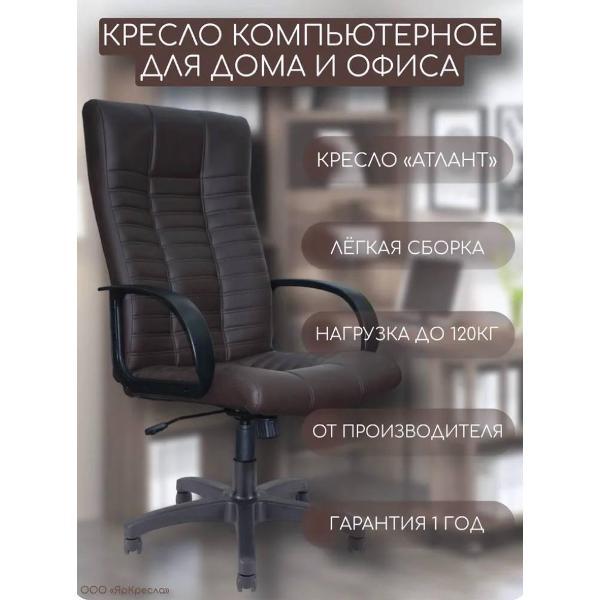 Изображение товара Кресло компьютерное ЯрКресла Кр26 ТГ ПЛАСТ ЭКО3 Изображение товара Кресло компьютерное ЯрКресла Кр26 ТГ ПЛАСТ ЭКО3