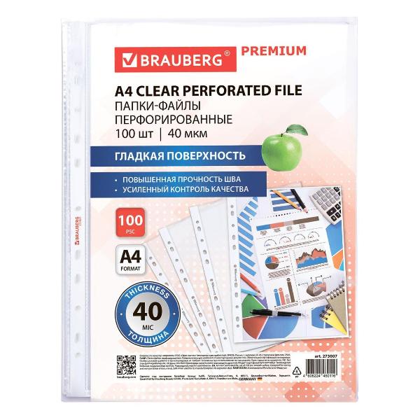 Изображение товара Папка Brauberg 273007