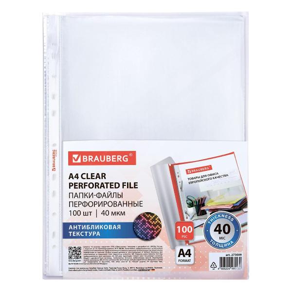 Изображение товара Папка Brauberg 273009