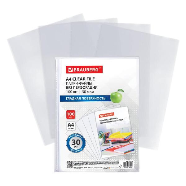 Изображение товара Папка Brauberg 273011
