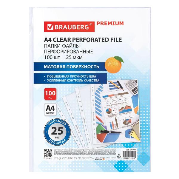 Изображение товара Папка Brauberg 273000