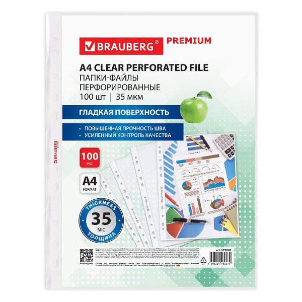 Изображение товара Папка Brauberg 273003