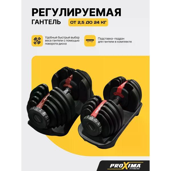 Изображение товара Гантель Proxima Gigant, 24 кг