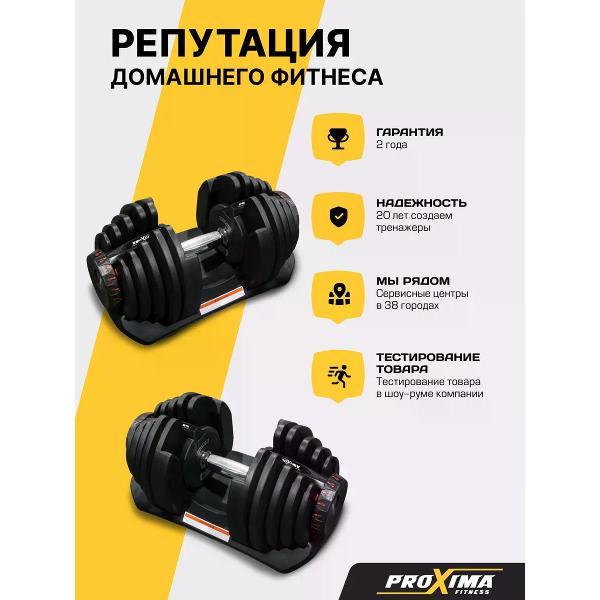 Изображение товара Гантель Proxima Gigant, 40 кг