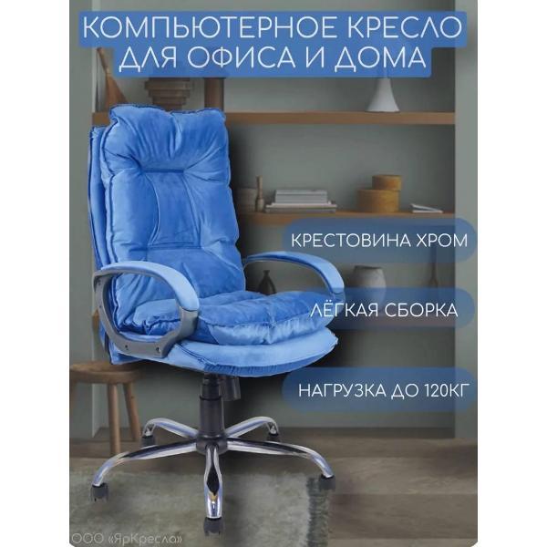 Изображение товара Кресло компьютерное ЯрКресла КР85 HIT 46