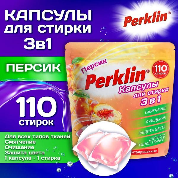 Изображение товара Капсулы для стирки PERKLIN GIGA PACK Персик, 110 шт.