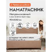 Изображение товара Чехол для матраса Правила мебели охлаждающий 90х200 см, непромокаемый, противоаллергенный, на резинке, с бортом, белый