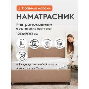 Изображение товара Чехол для матраса Правила мебели охлаждающий 120х200 см, непромокаемый, противоаллергенный, на резинке, с бортом, белый