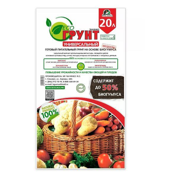 Изображение товара Удобрение ECOLOGICA Грунт универсальный ЭКОгрунт ECOLOGICA, 20л