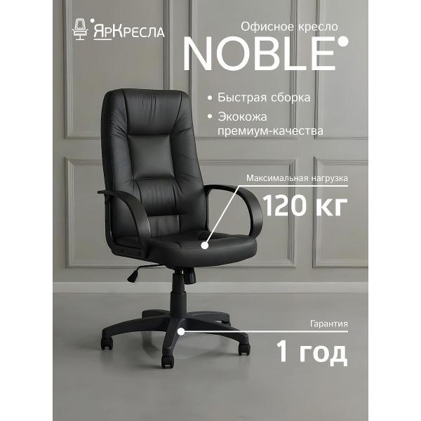 Изображение товара Кресло компьютерное ЯрКресла Кр40 ТГ ПЛАСТ ЭКО1 Изображение товара Кресло компьютерное ЯрКресла Кр40 ТГ ПЛАСТ ЭКО1