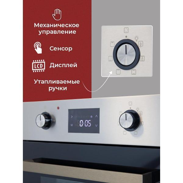 Изображение товара Духовой шкаф электрический MBS DE-451