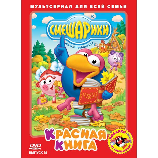 Смешарики маскарад dvd обзор диск