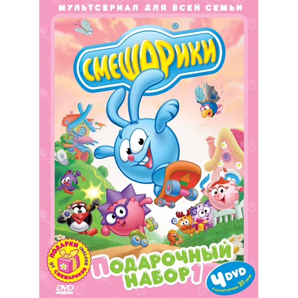 Делаем героя мультфильма «Смешарики» из cd-диска