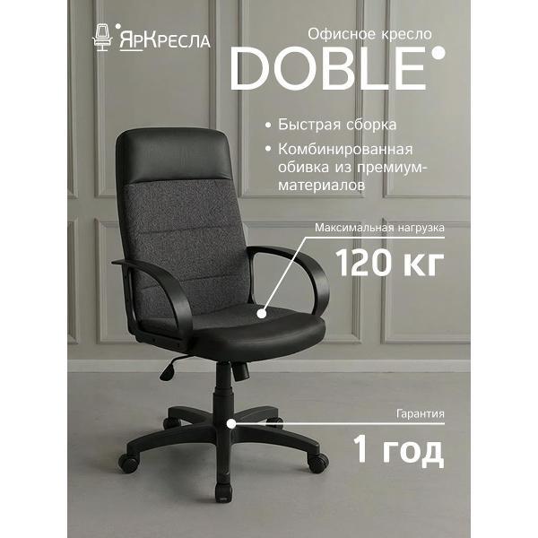 Изображение товара Кресло компьютерное ЯрКресла Кр58 ТГ ПЛАСТ С1/ЭКО1 Изображение товара Кресло компьютерное ЯрКресла Кр58 ТГ ПЛАСТ С1/ЭКО1