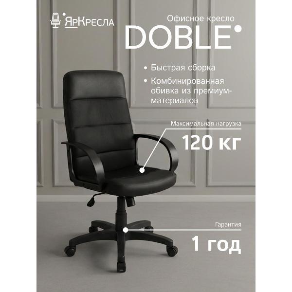 Изображение товара Кресло компьютерное ЯрКресла Кр58 ТГ ПЛАСТ С11/ЭКО1