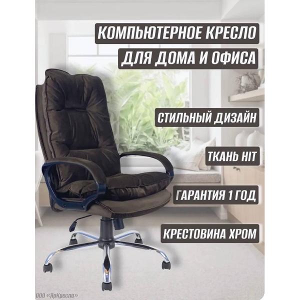 Изображение товара Кресло компьютерное ЯрКресла Кр85 ТГ ХРОМ НТ24