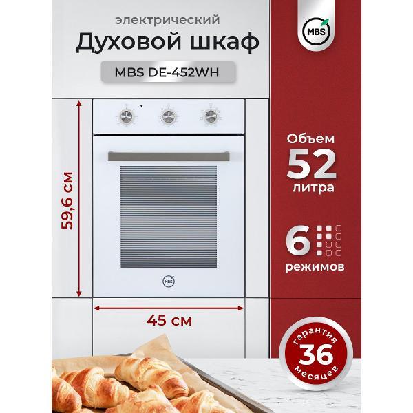Изображение товара Духовой шкаф электрический MBS DE-452