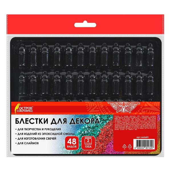 Изображение товара Набор для творчества Остров сокровищ 665681