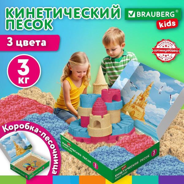 Изображение товара Набор для творчества Brauberg 666009