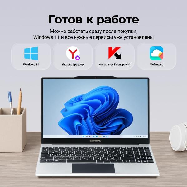 Изображение товара Ноутбук Echips 14" Taganay, Celeron N5095, RAM 16/512 GB, IPS Full HD, W11H