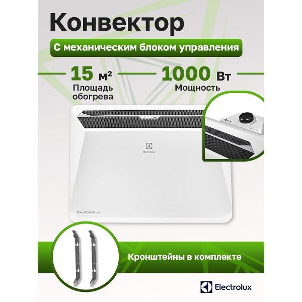Изображение товара Конвектор Electrolux Rapid Transformer ECH/R-1000-TUM3