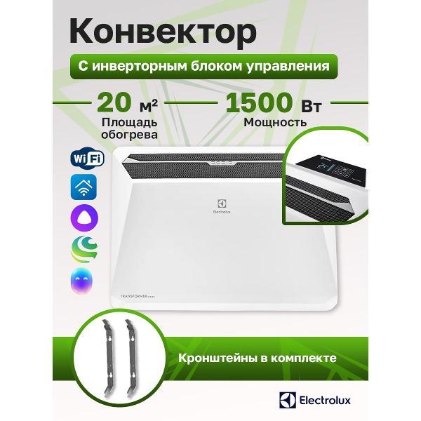 Изображение товара Конвектор Electrolux Rapid Transformer ECH/R-1500 T-TUI4